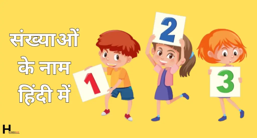 Number Names in Hindi