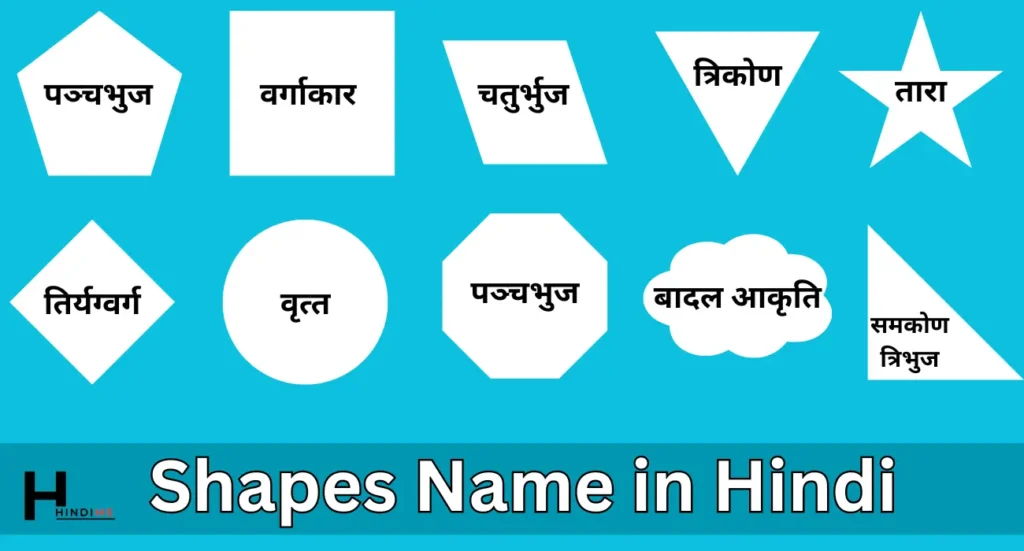 Shapes Name in Hindi and English