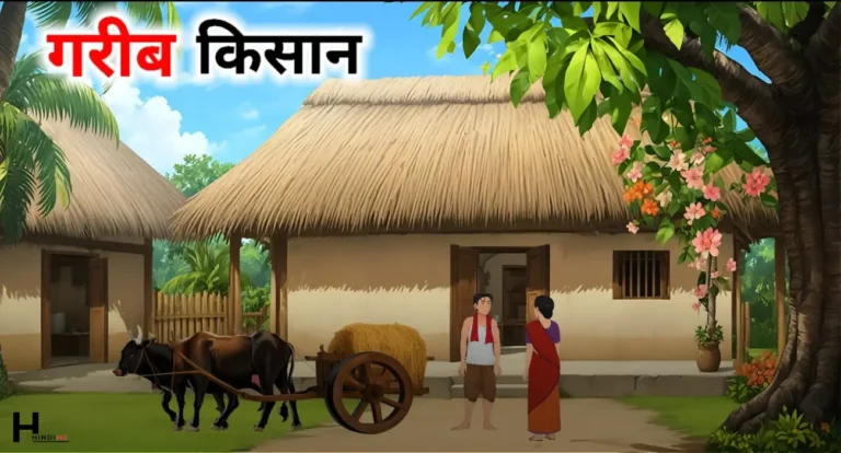 Panchtantra Story in Hindi