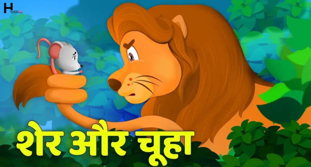 Very Short Story in Hindi